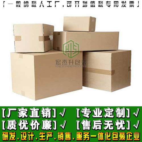 紙箱