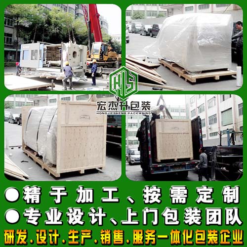 設備包裝