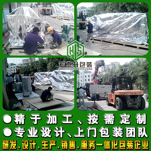 設備包裝