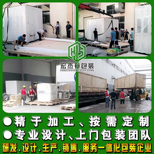 設備包裝
