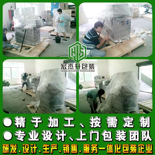 設備包裝