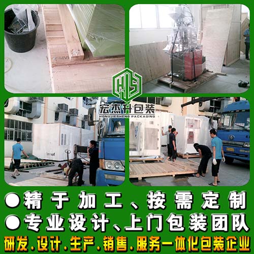 設備包裝