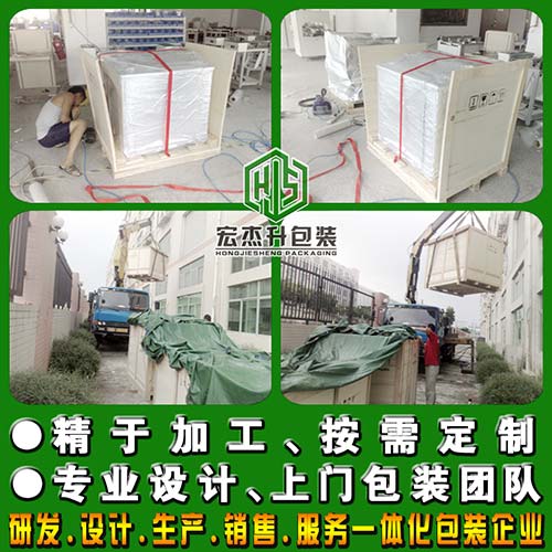 設備包裝